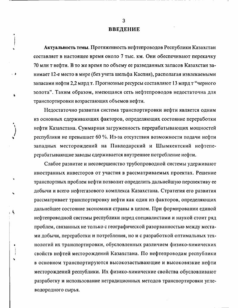 1.1. У истоков казахстанской нефти   гг.. 