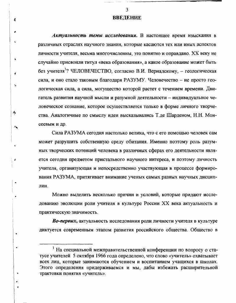  1. Междисциплинарный анализ понятия личность. Общее 