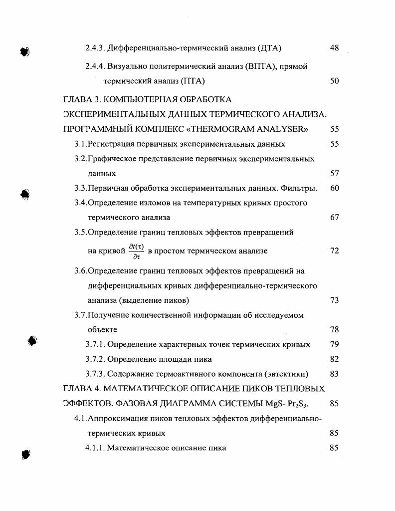 1.1.2. Диаграммы состояния двух компонентных систем 