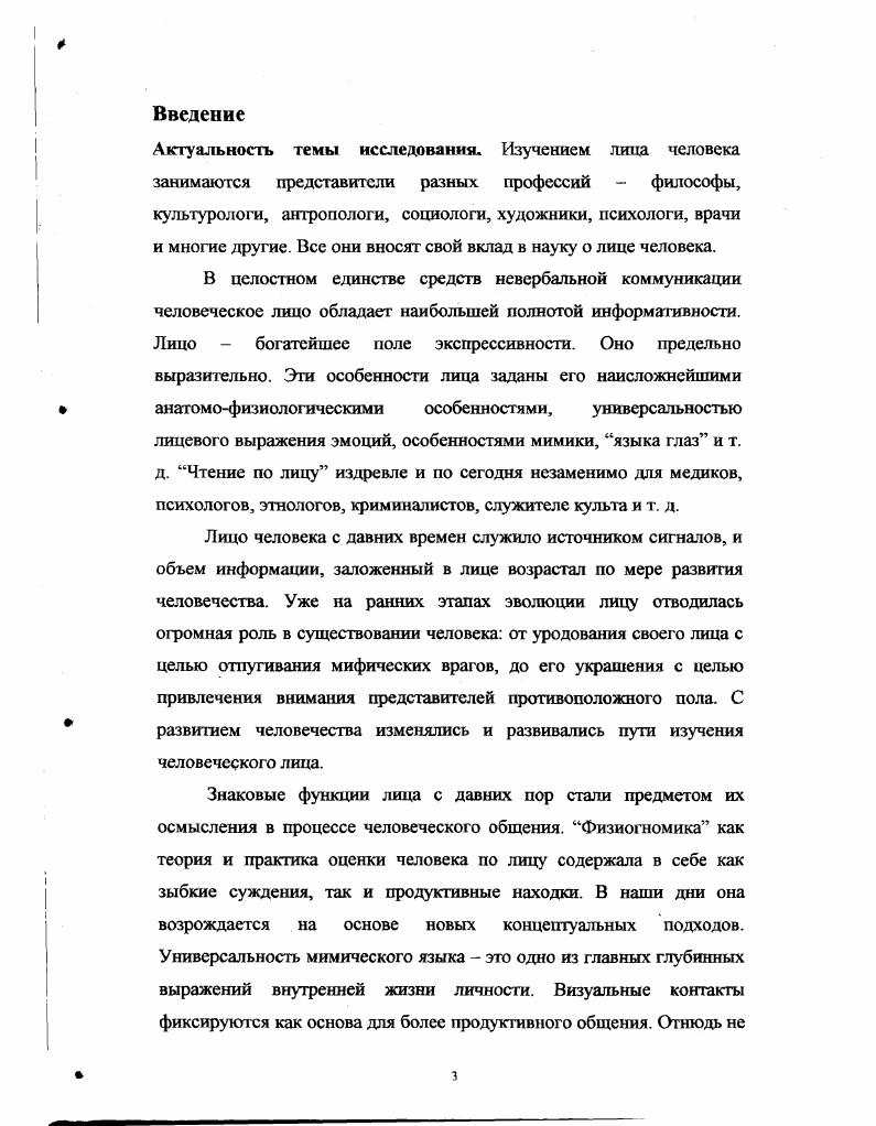 2.2 Ногою зосиЛодош лица, маски, роли