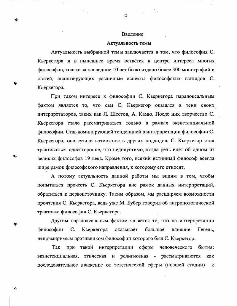  1. Биографические, эстетические и психологические трактовки псевдонимов 9