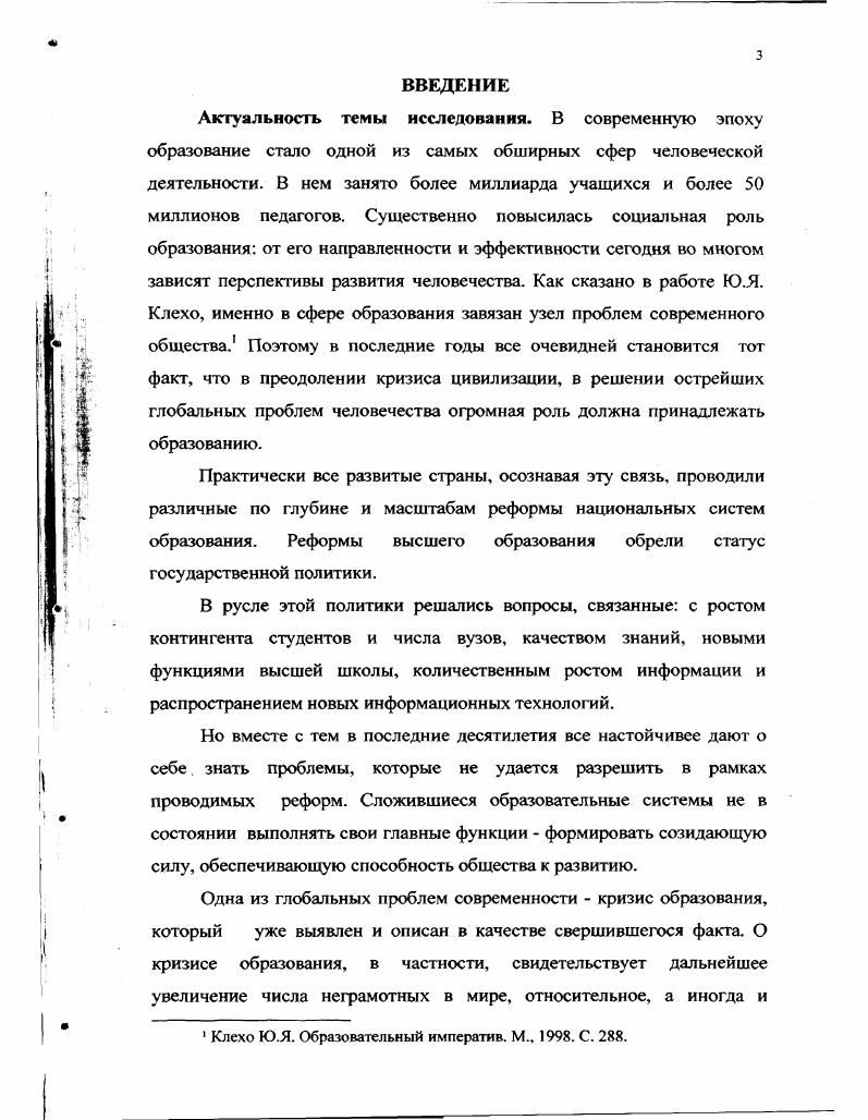 1.2. Теоретические проблемы осмысления интеграции в образовании 