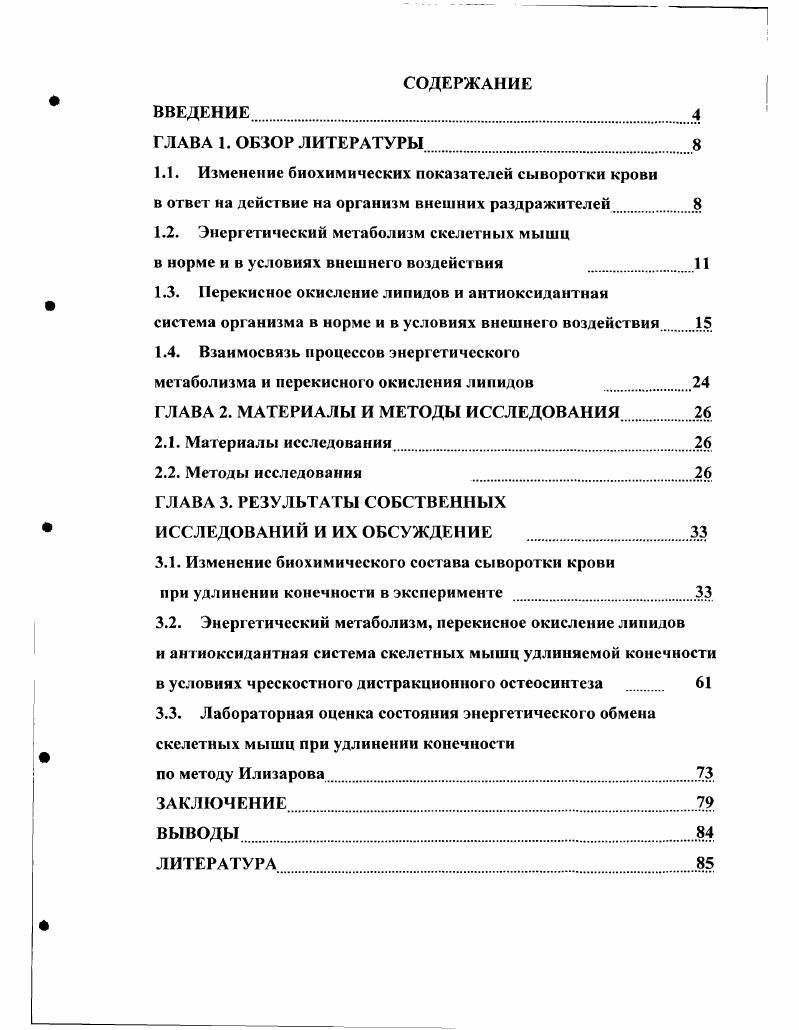 в ответ на дейсгвие на организм внешних раздражителей 