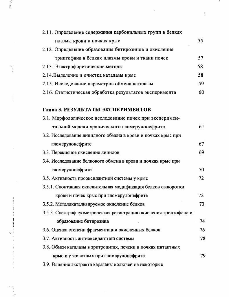 1.2.4. Глютатион пероксидаза 