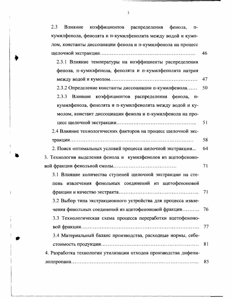 пути их рационального использования. 