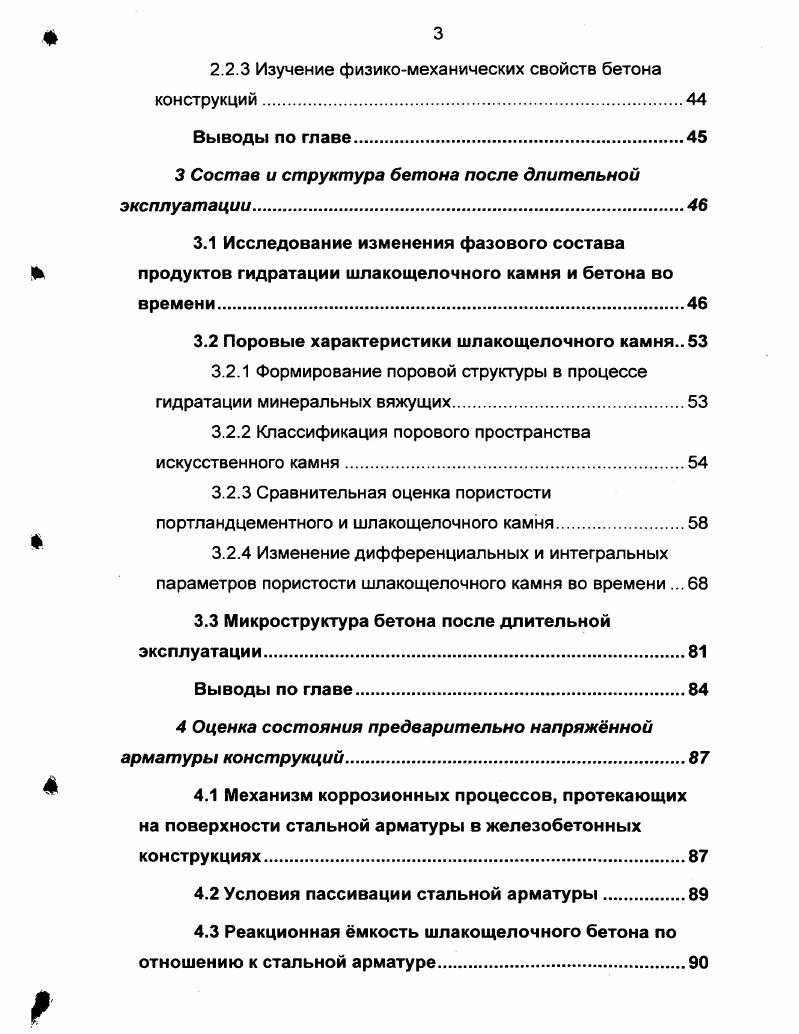 1.1.1 Гидравлические вяжущие на основе щелочных металлов.