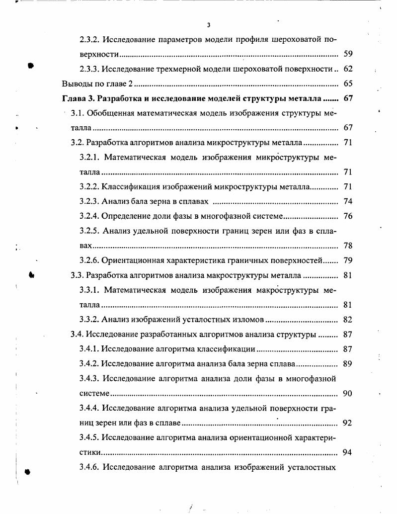 1.3. Структура типовой заводской лаборатории машиностроительного предприятия. 