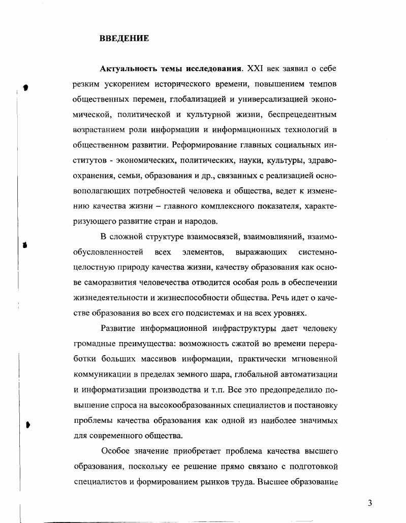 1.2. Специфика социологического подхода к образованию