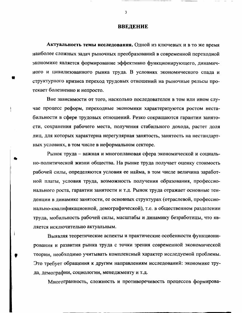 3IГЯТОСТИ КАК ЭКОНОМИЧЕСКИХ КАТЕГОРИЙ