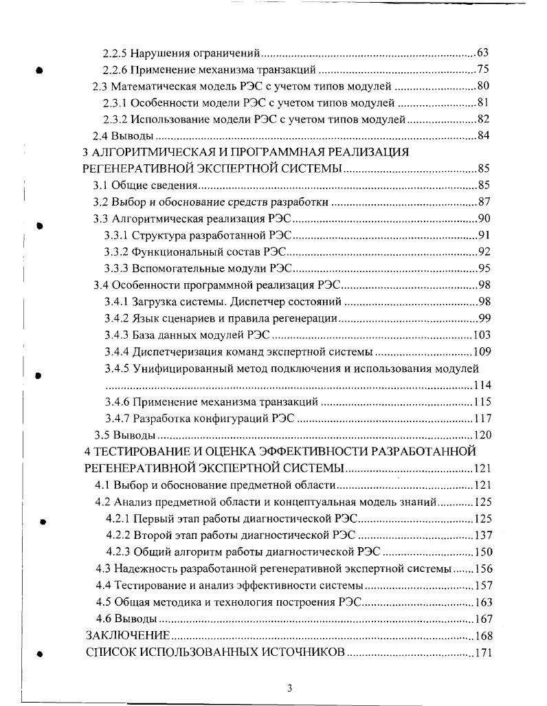 1.2.2 Смена используемых баз данных.