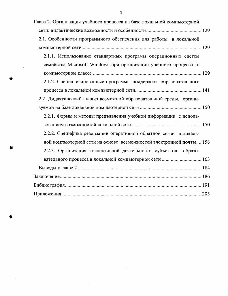 1.1.1. Кризис высшего образования причины и следствия