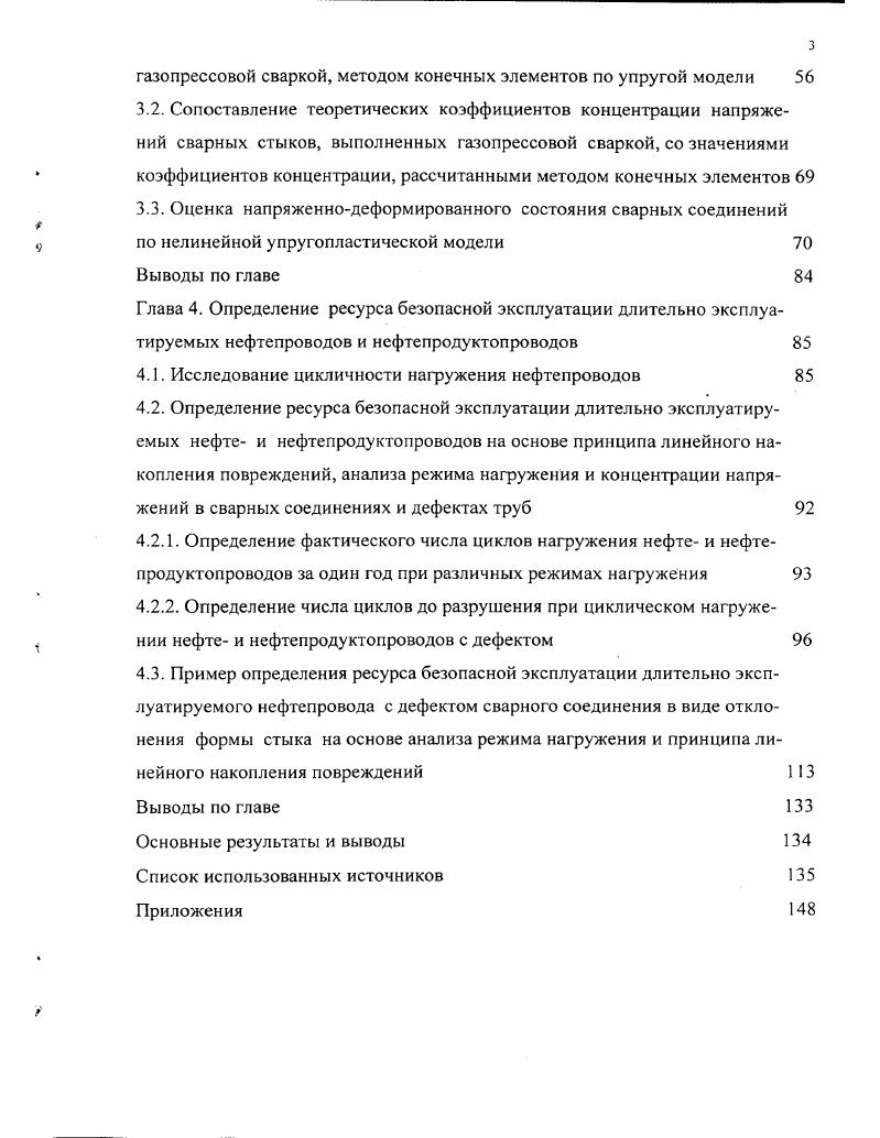 1.5. Постановка задач исследования 