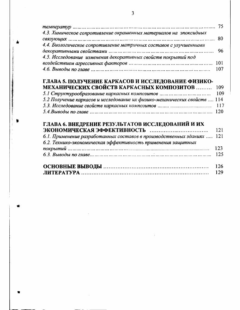 ГЛАВА 2. ЦЕЛИ И ЗАДАЧИ ИССЛЕДОВАНИЙ.