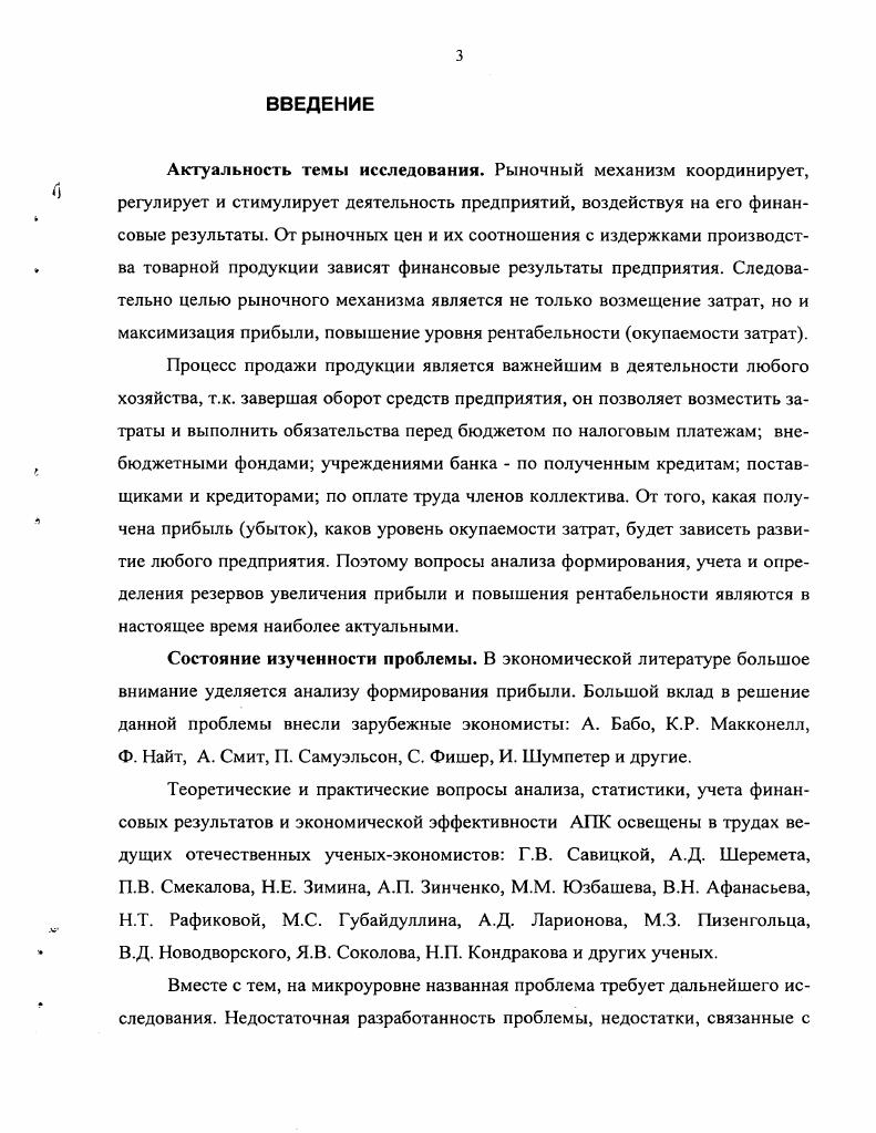 1.2. Бухгалтерский учет финансовых результатов по основным видам деятельности