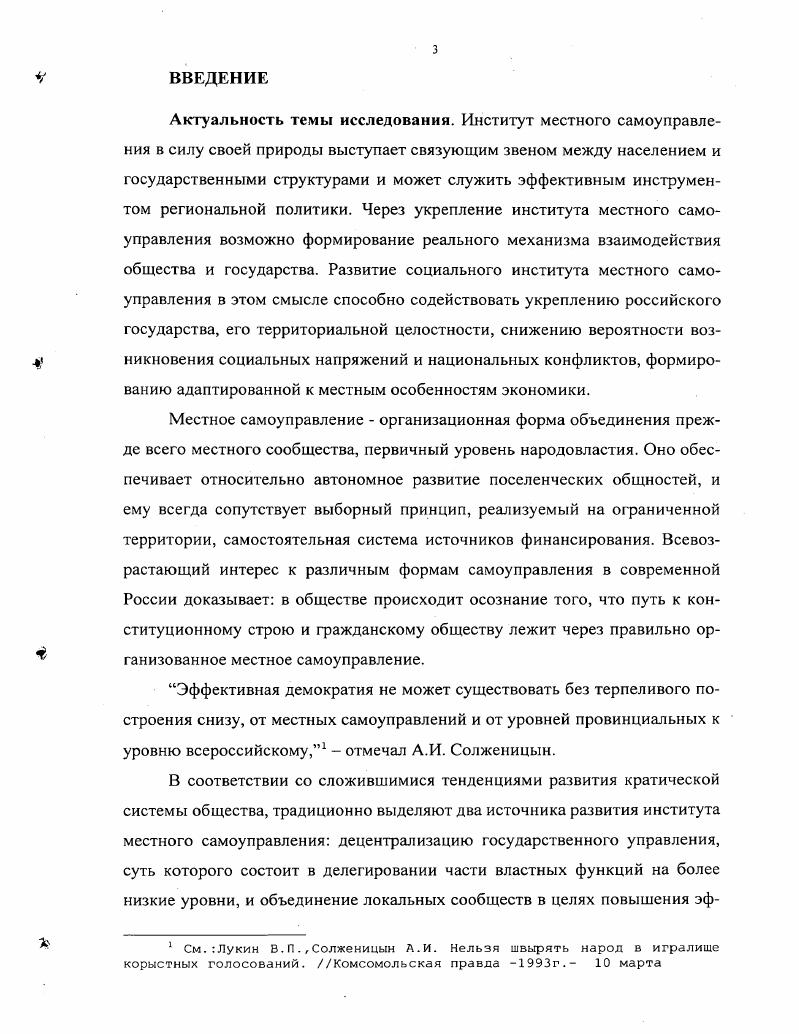 ГЛАВА 2. Специфика социальной деятельности и социальных отноше