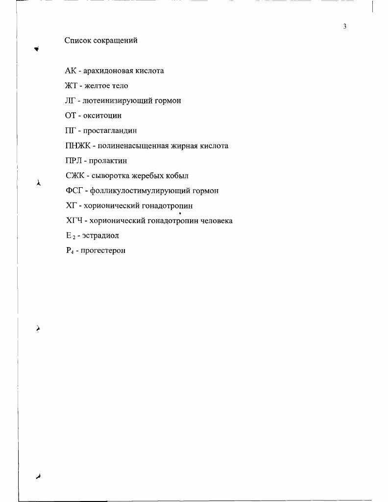 1.2. Половые гормоны и их функциональное значение. 