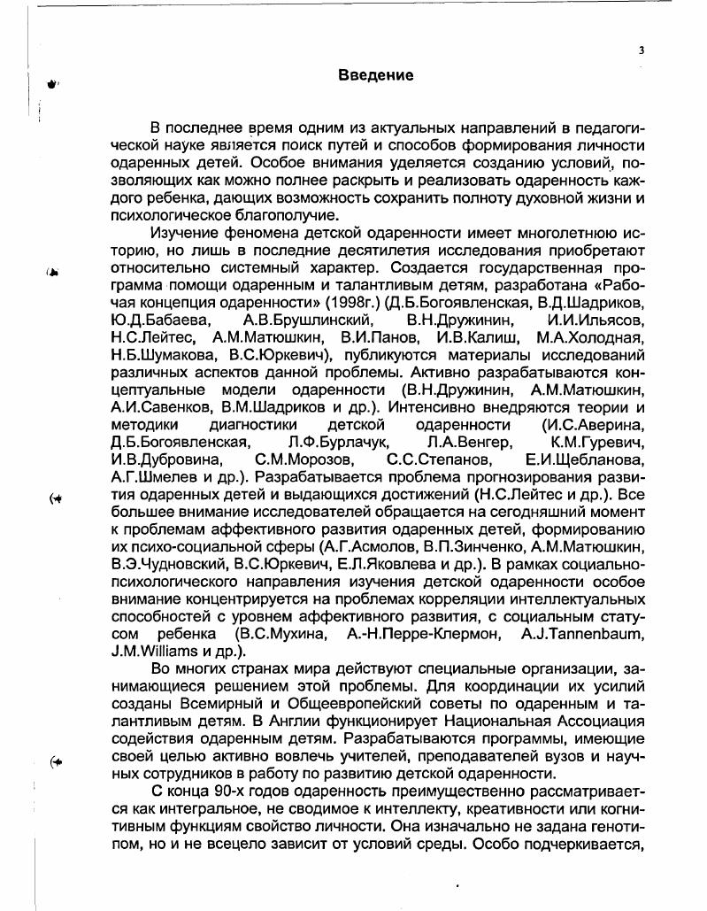 .1. Критерии и принципы оценки сформированности межлич  