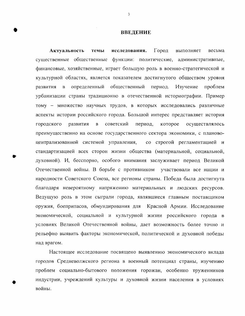  2. Социальные изменения в составе городских жителей.
