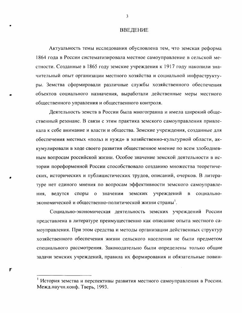  2. Организация оценочностатистических исследований