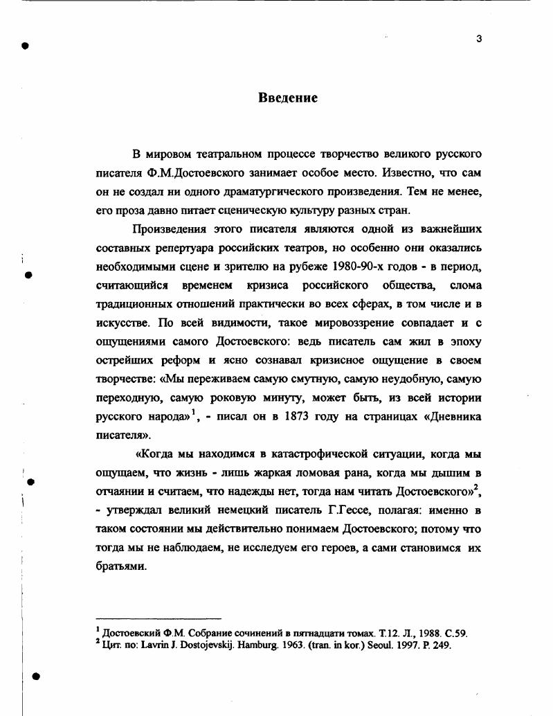 1. Особенности построения конфликта