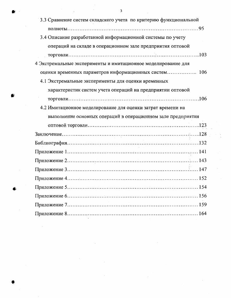 1.1 Понятие качества программного обеспечения
