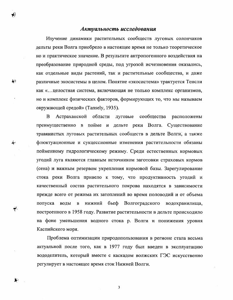 1.1. Географическое положение. Границы.