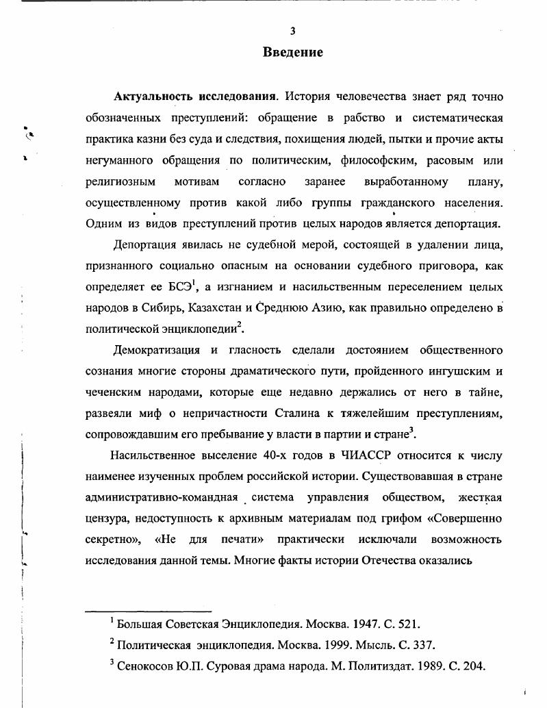 1.4. Разгром антисоветских групп. Стабилизация положения.