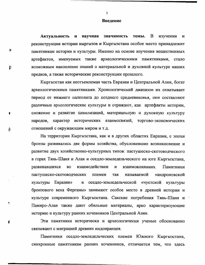 1.3. Создание комплексных экспедиций и методов археологических исследований