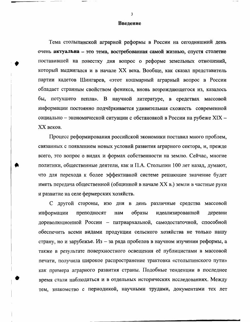 1. Предпосылки реформы. Необходимость аграрных преобразований в Среднем Поволжье. 