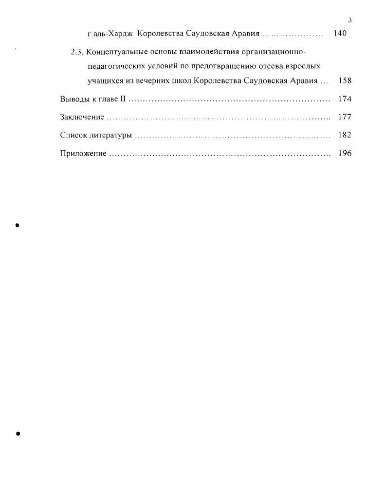 взрослых и предотвращения отсева учащихся из вечерних