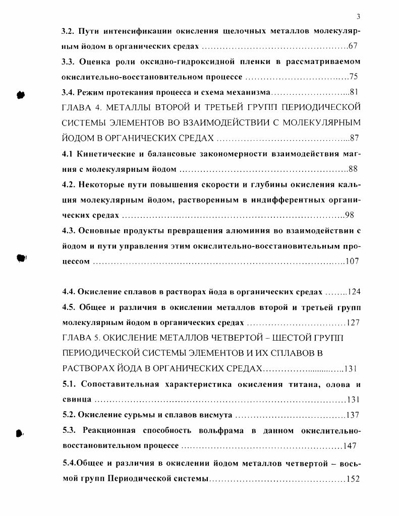 1.2.2. Некоторые физические и химические свойства йодидов металлов .
