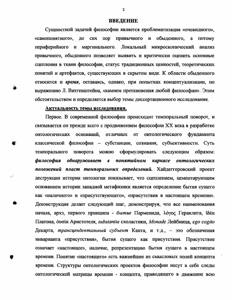 3. Методология анализа границ и способов тематизации