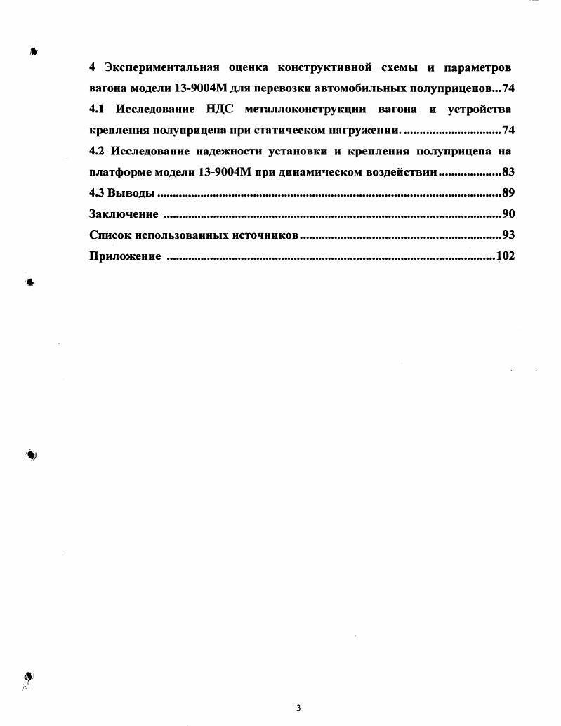 1.2 Формулировка задач, выбор методов и алгоритма их решения 