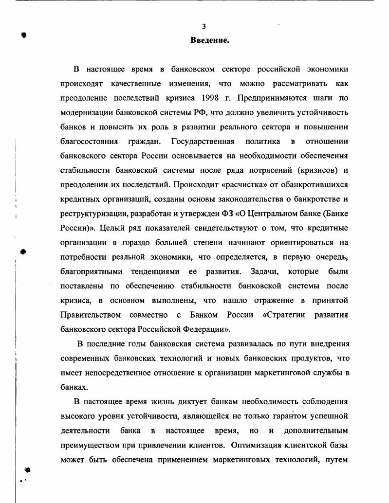 при определении условий устойчивости байка
