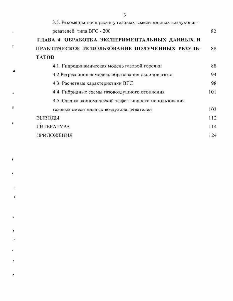 1.2. Методы снижения выбросов оксидов азота
