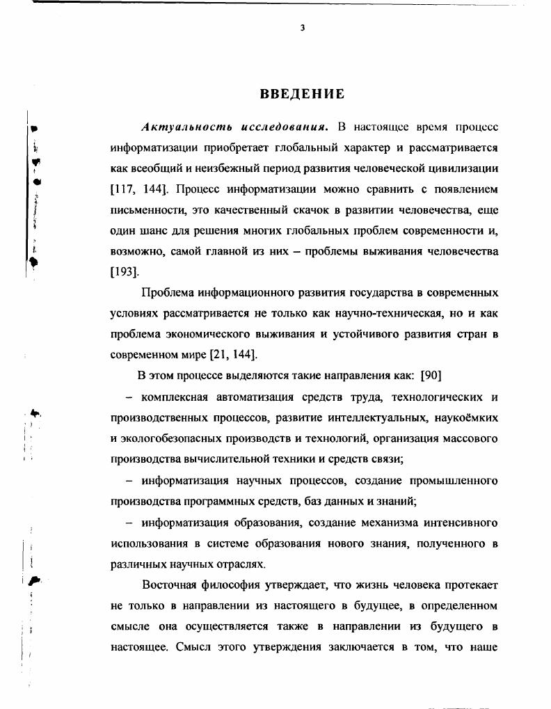 1.1. Анализ компьютерных средств обучения в их