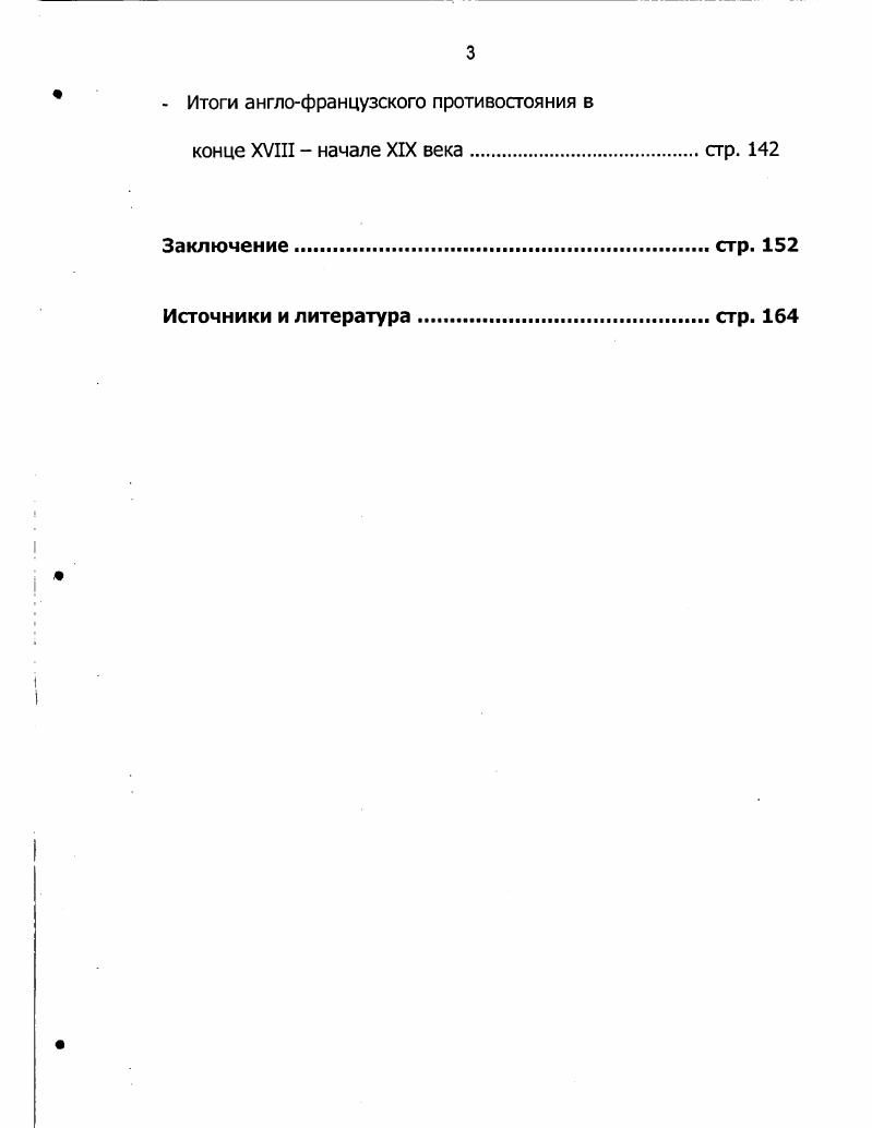 3 описания русских путешественников.