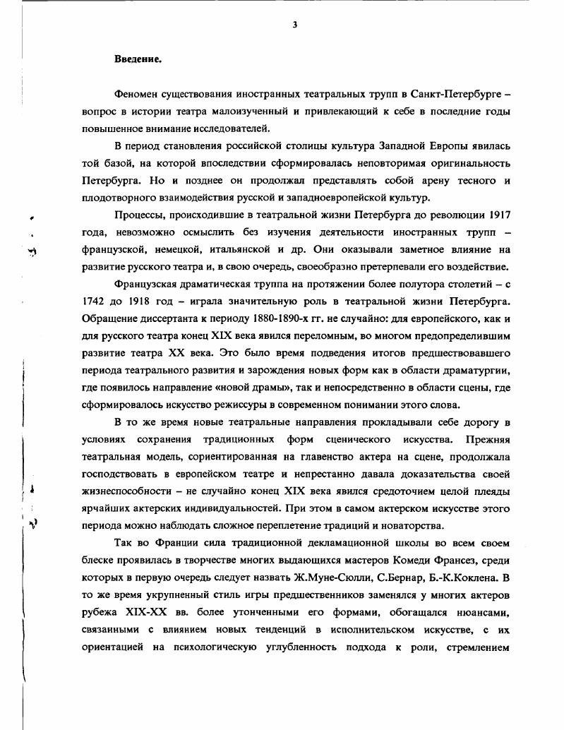 труппы Михайловского театра драмы В.Гюго