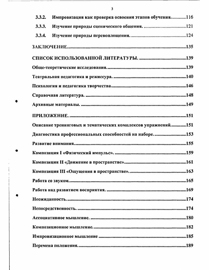 1.1. Особенности импровизации в различных видах искусств   