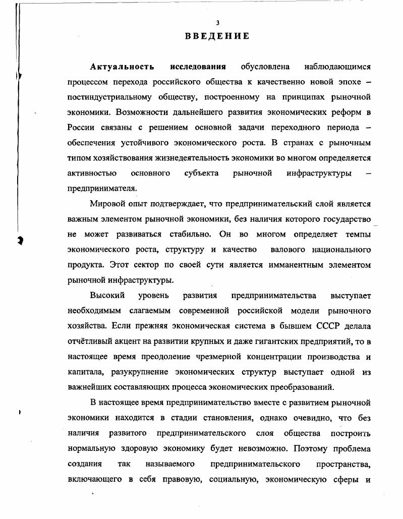 1.2.Становление предпринимательского потенциала личности.