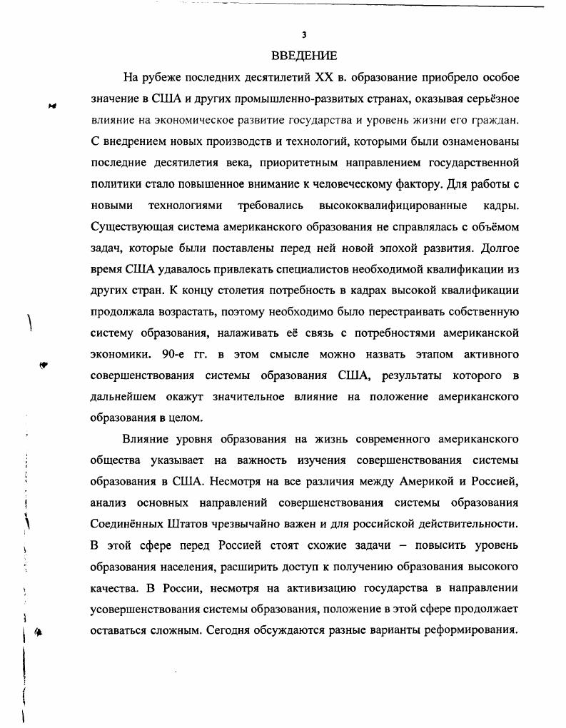 1.2.Структура системы образования США.