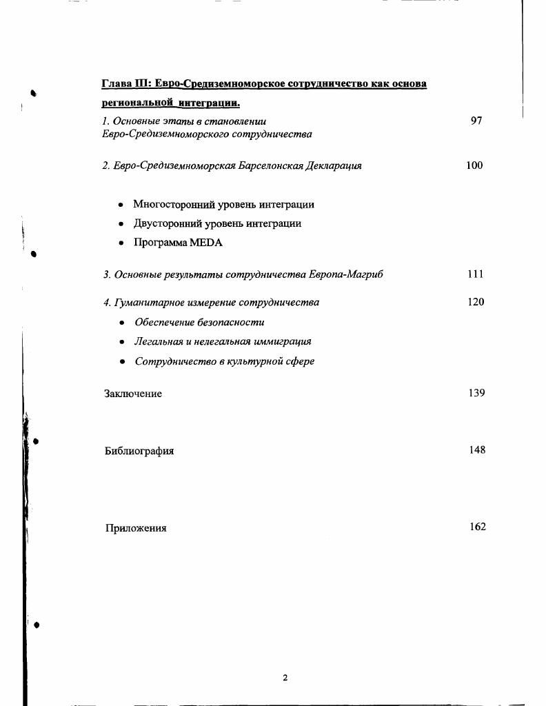 2. Особенности развития стран Магриба в конце начале вв.