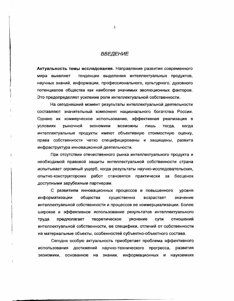 1.1.Трансформация частной собственности 