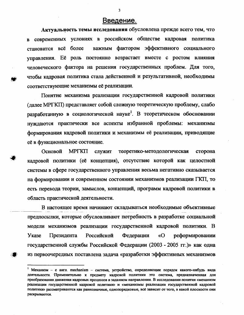 СПИСОК ИСТОЧНИКОВ