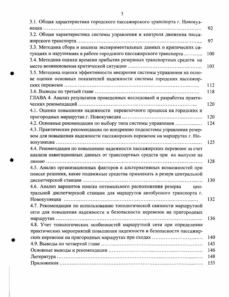 Глава 2. Теоретические исследования. 