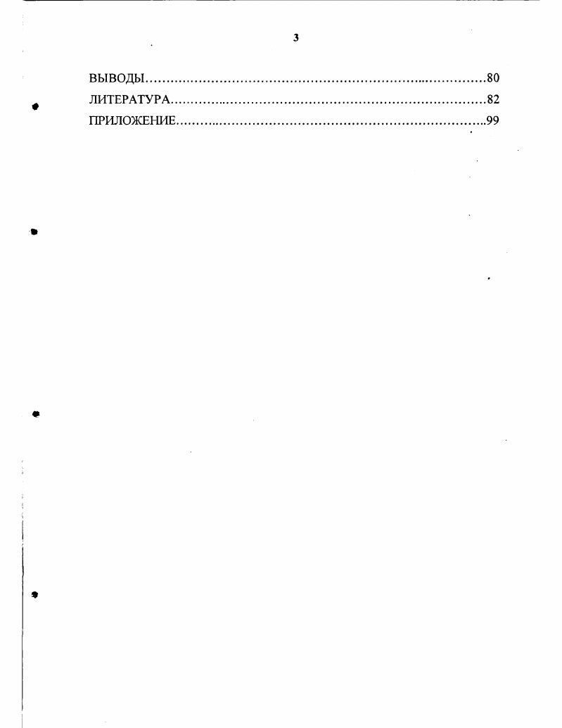 1.1. Морфологические и таксономические исследования.,.