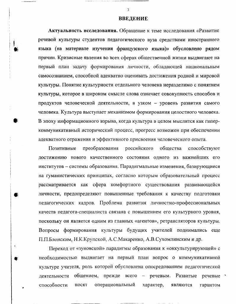 1.2. Речь как психологический феномен. 