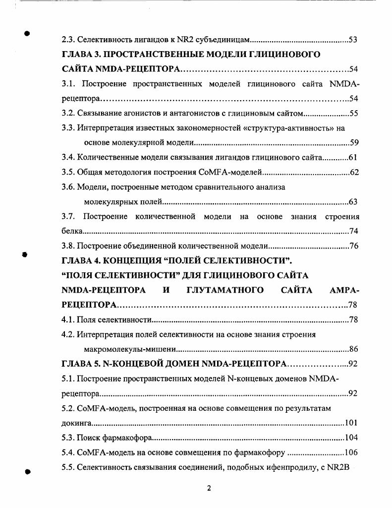 1.1. Архитектура КМОАрецептора и его лиганды.