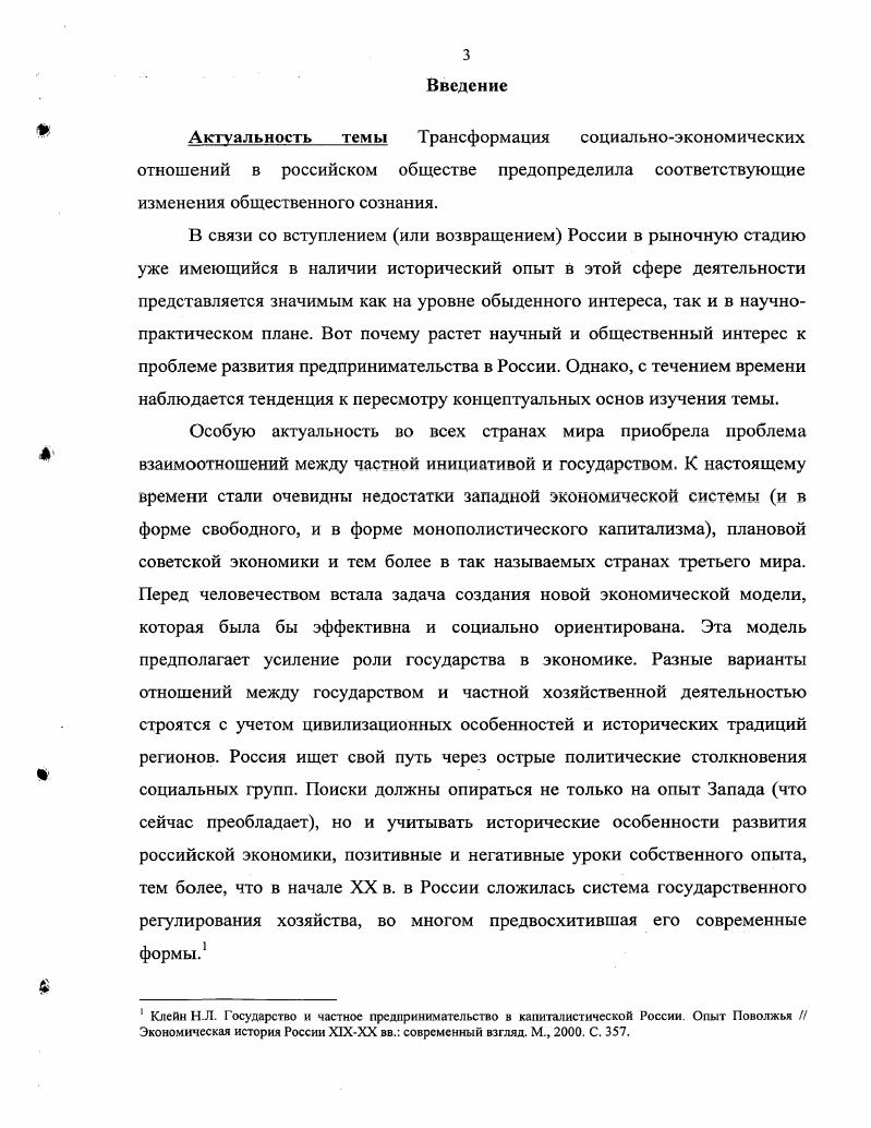 1.2 Индивидуальное предпринимательство.