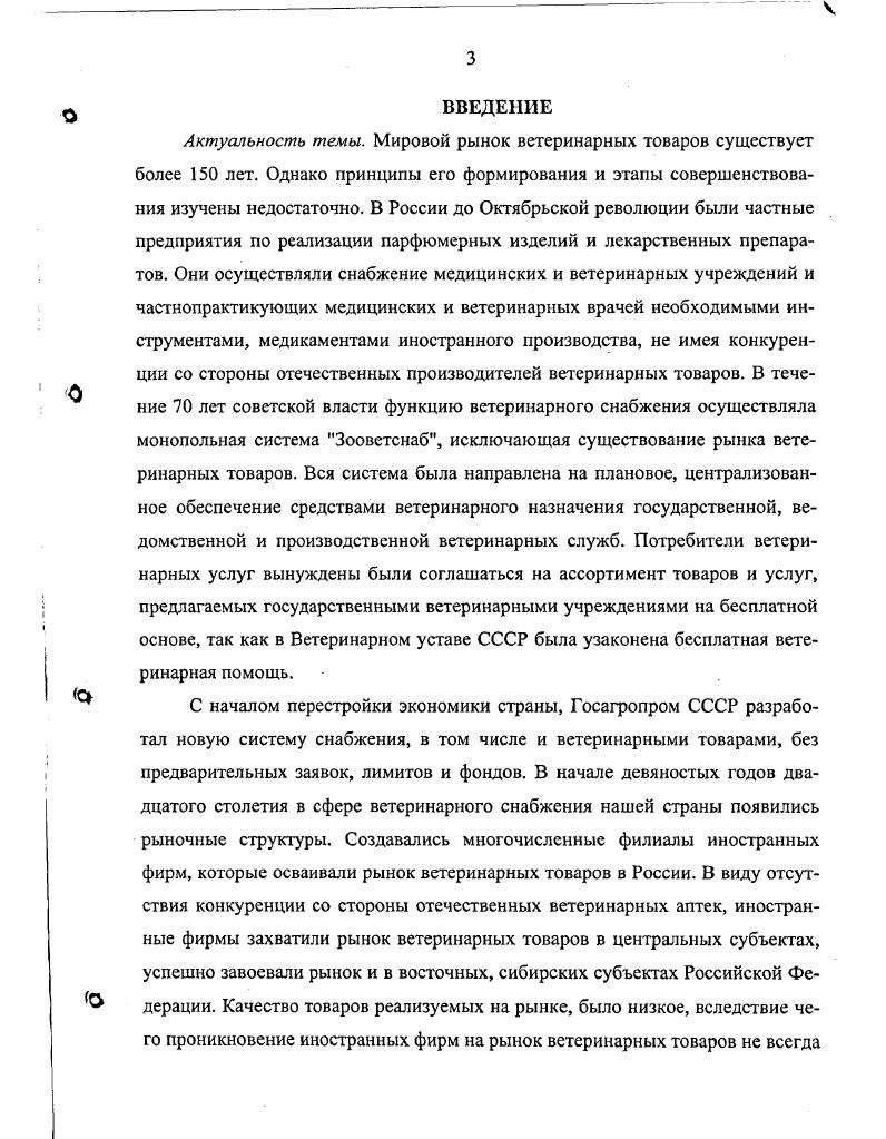 2.1. Общая характеристика торговых предприятий